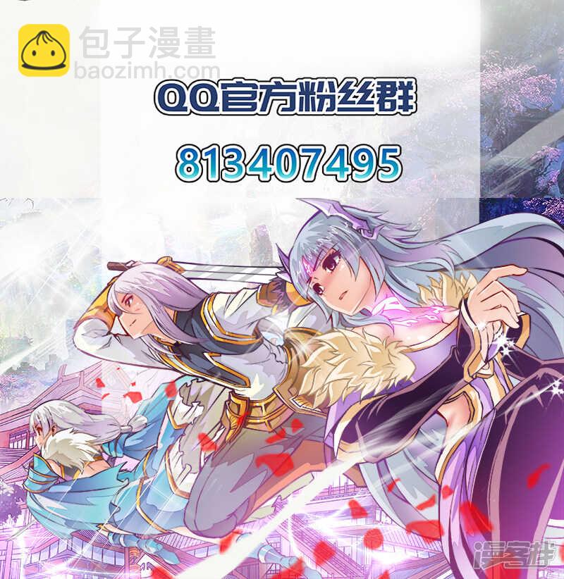 《灵武帝尊》第179话 把你吃掉 第10页