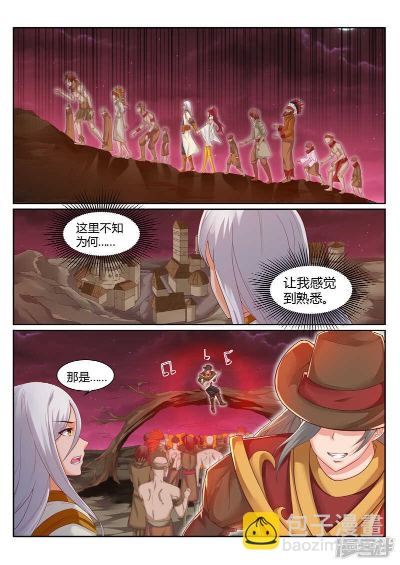 《灵武帝尊》第177话 压缩大阵 第5页