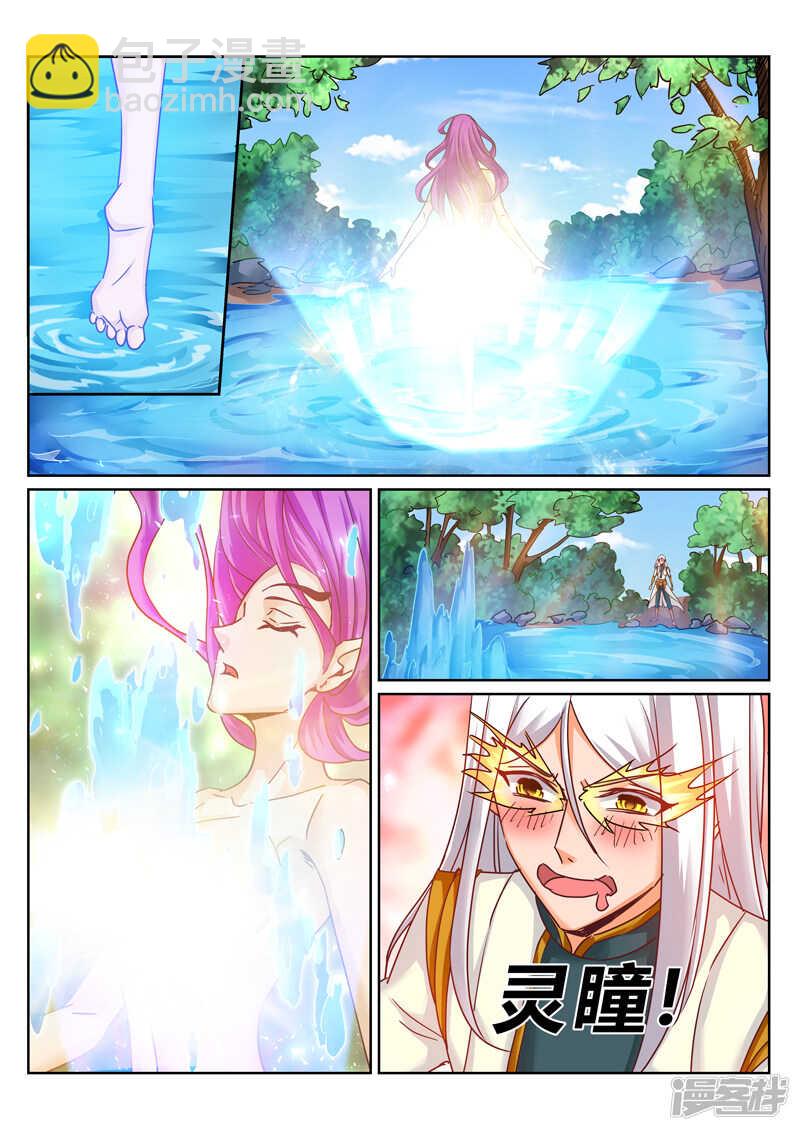 《灵武帝尊》第182话 交易 第5页