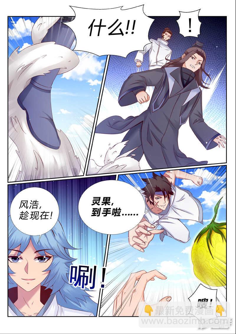 《灵武帝尊》第183话 臣服or死 第4页