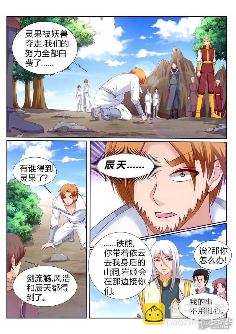 《灵武帝尊》第185话 好戏刚刚开始 第4页