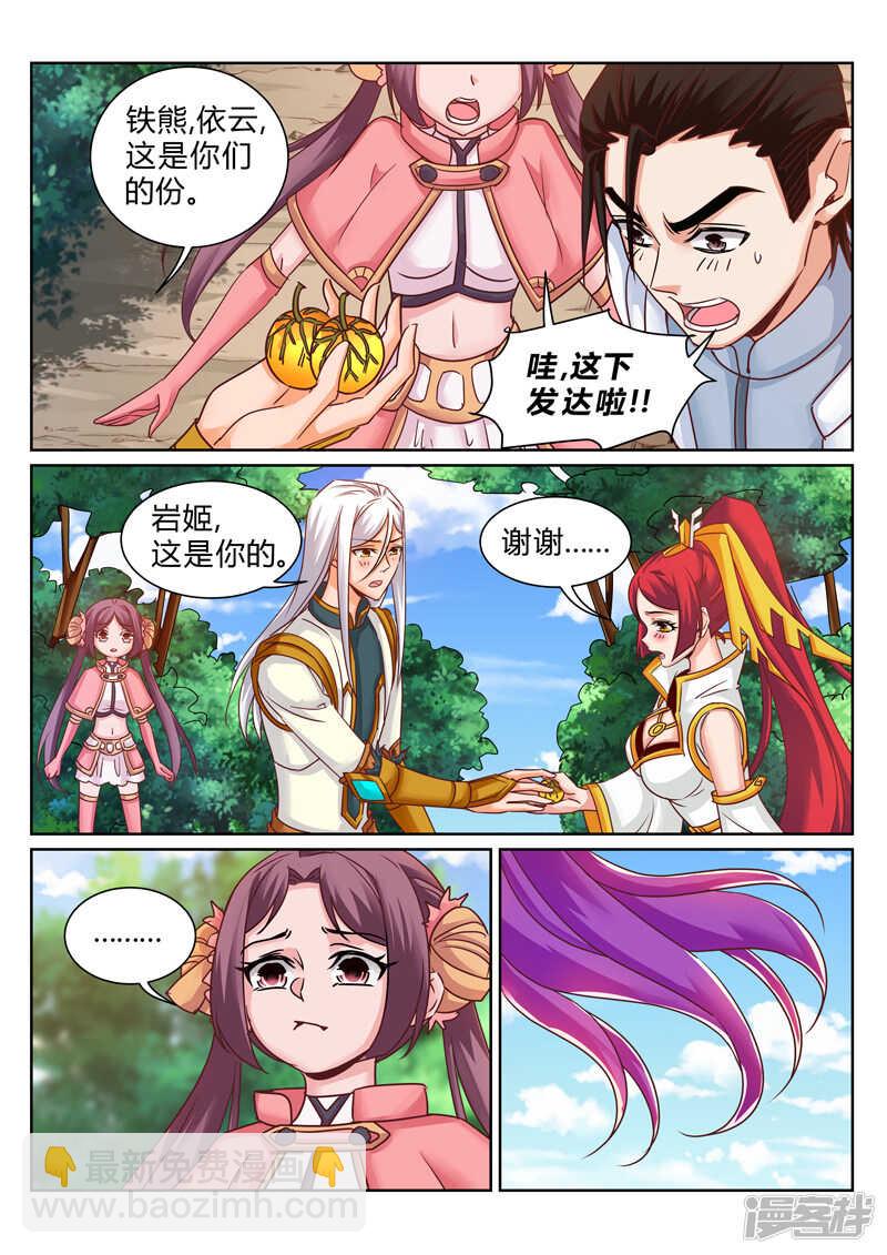 《灵武帝尊》第187话 形势逆转 第2页