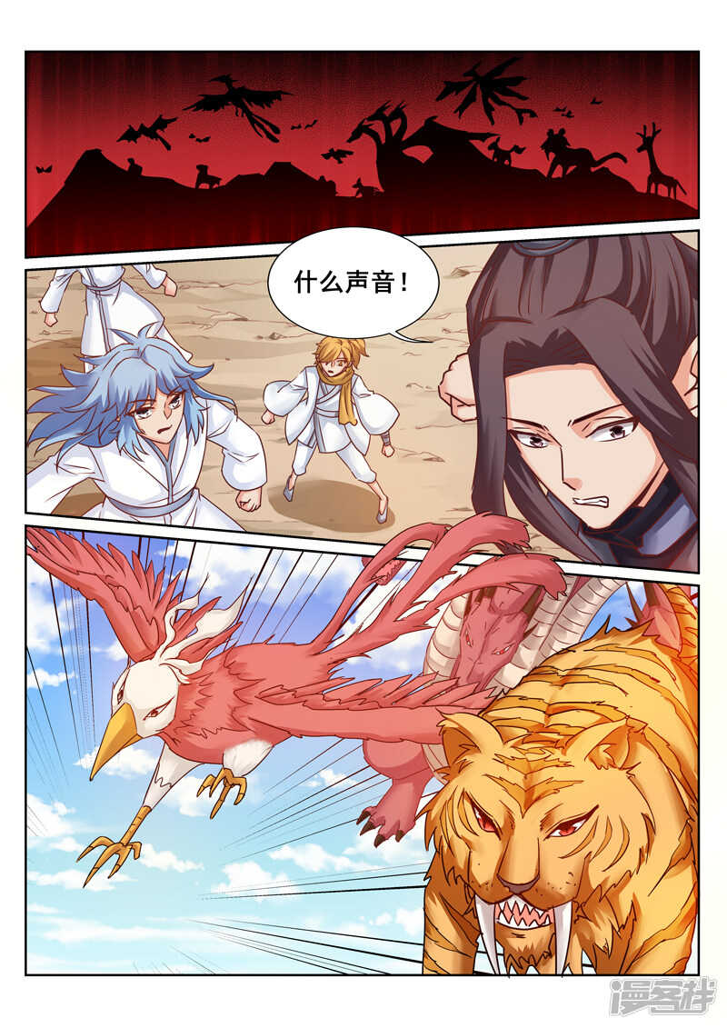 《灵武帝尊》第184话 泡澡 第1页