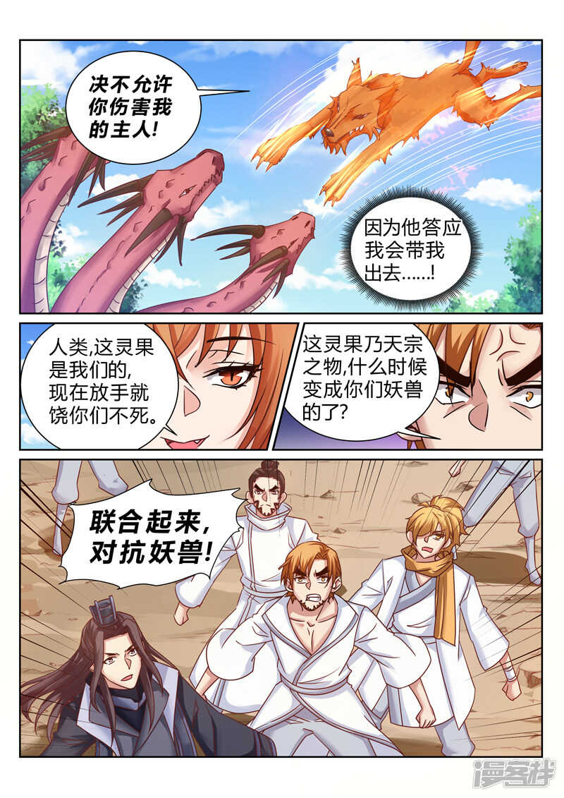 《灵武帝尊》第184话 泡澡 第3页