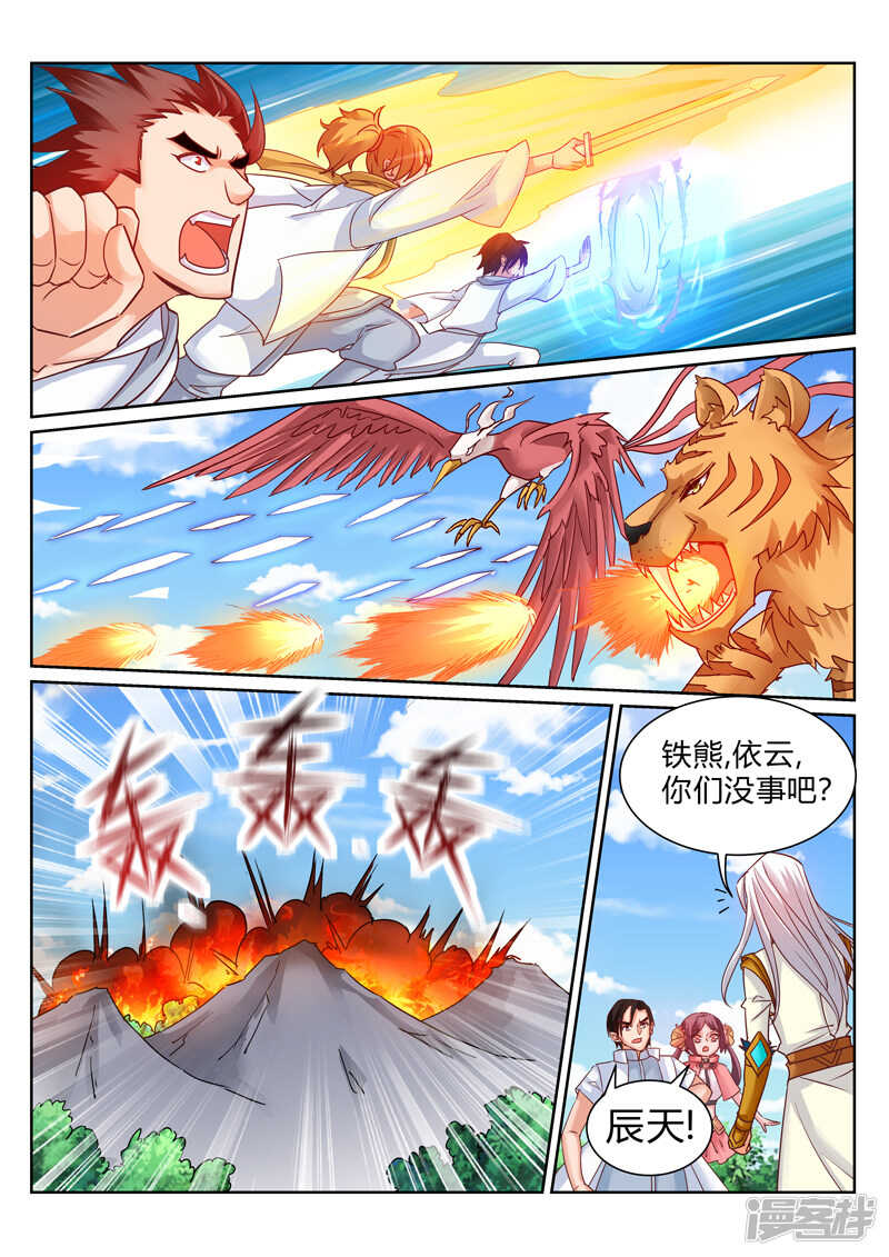 《灵武帝尊》第184话 泡澡 第4页