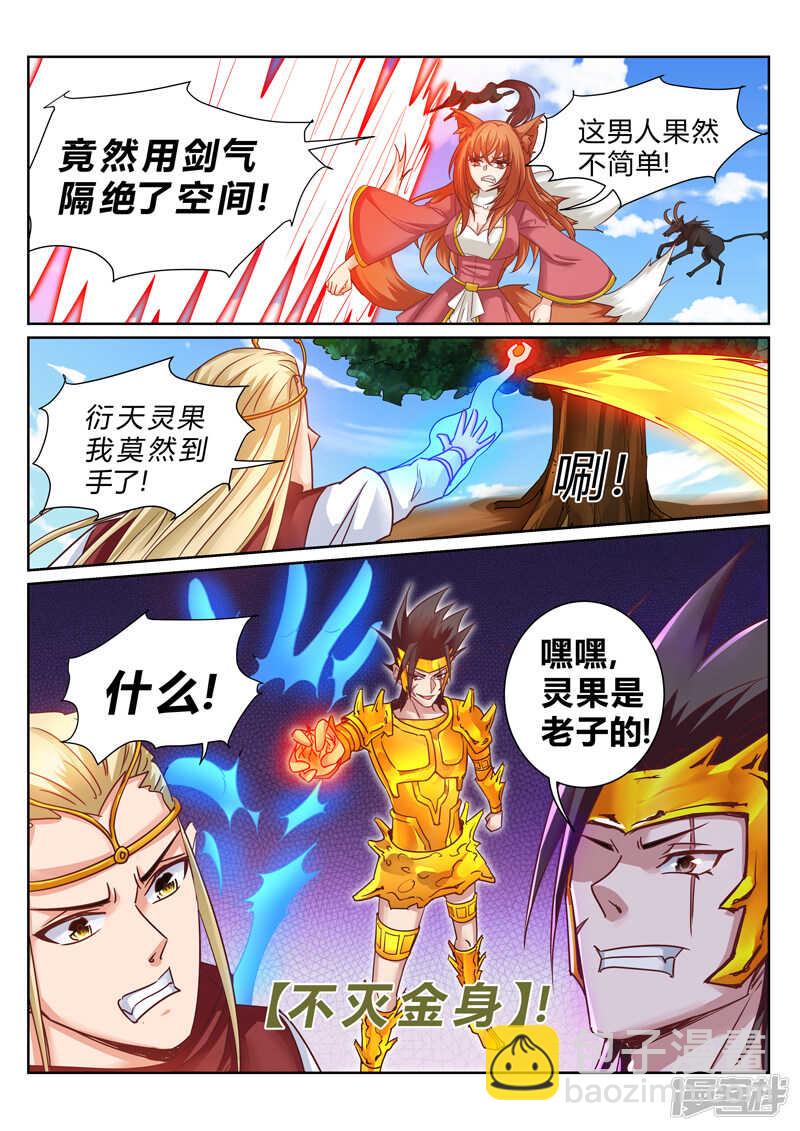《灵武帝尊》第184话 泡澡 第8页