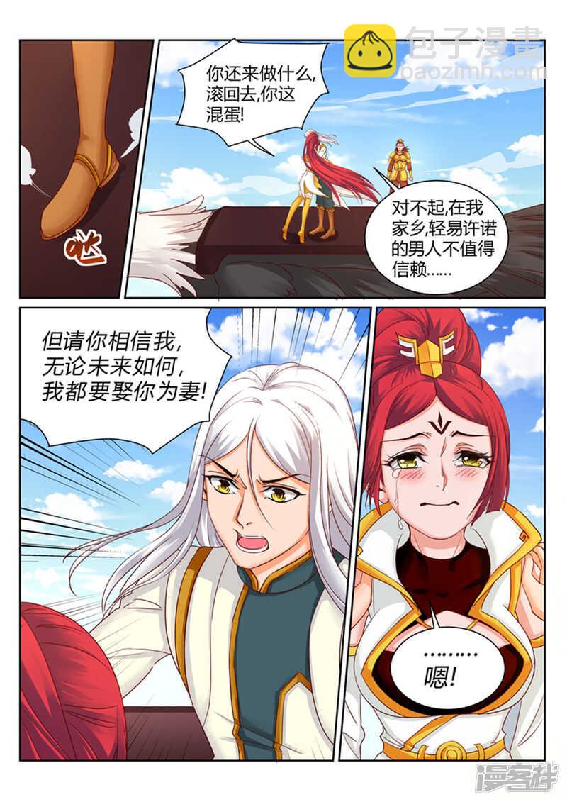 《灵武帝尊》第190话 为辰天证明 第8页