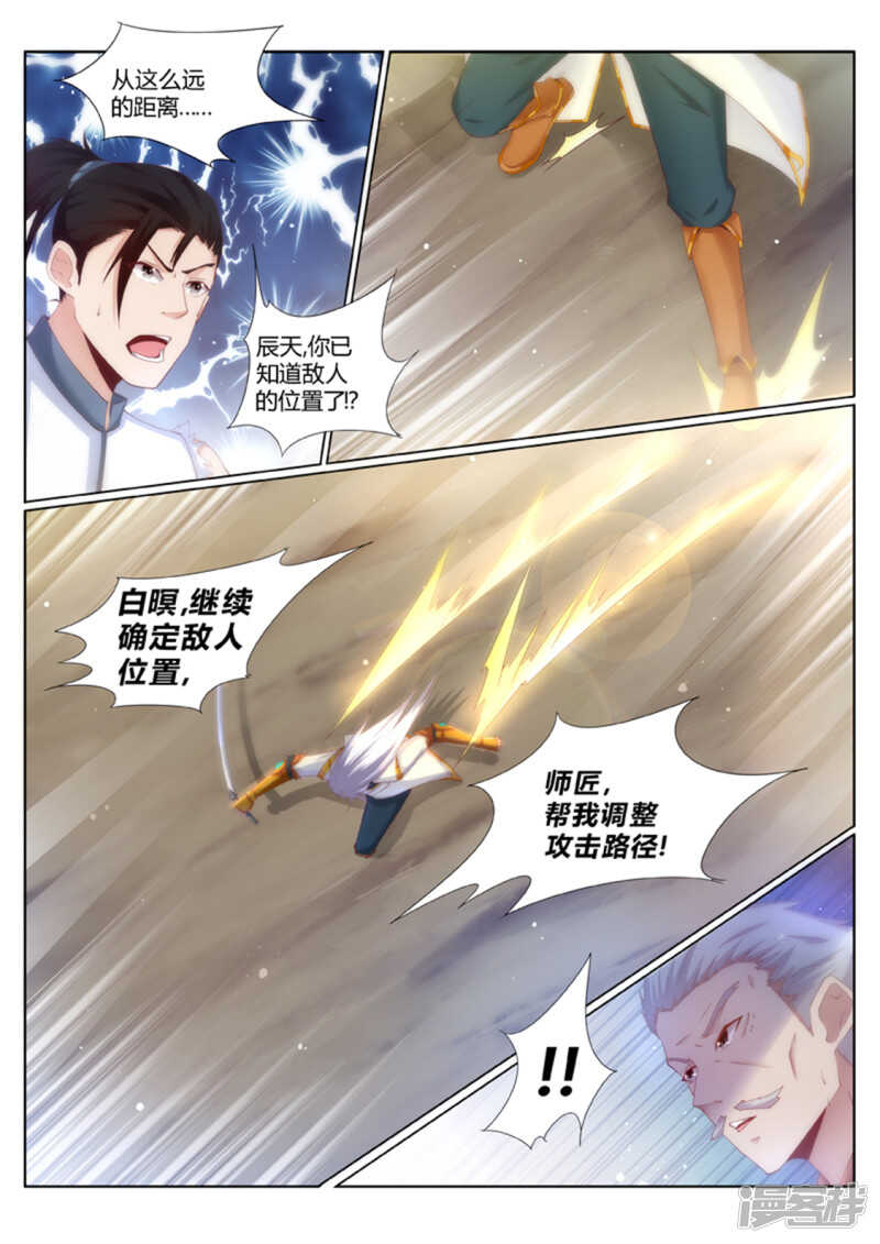 《灵武帝尊》第193话 搞定岳父大人 第1页