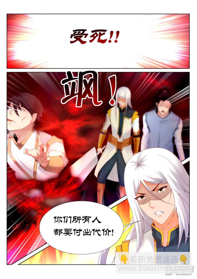 《灵武帝尊》第196话 这个世界的天 第8页