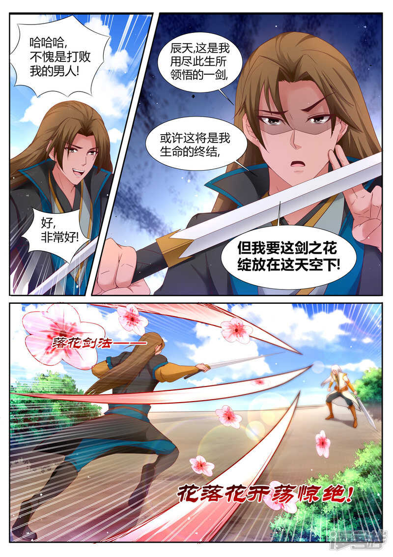《灵武帝尊》第199话嗬，愚蠢的人类 第1页