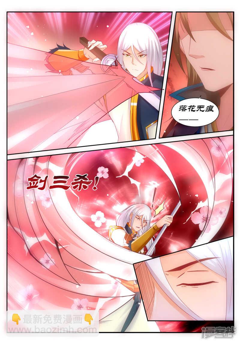 《灵武帝尊》第199话嗬，愚蠢的人类 第2页