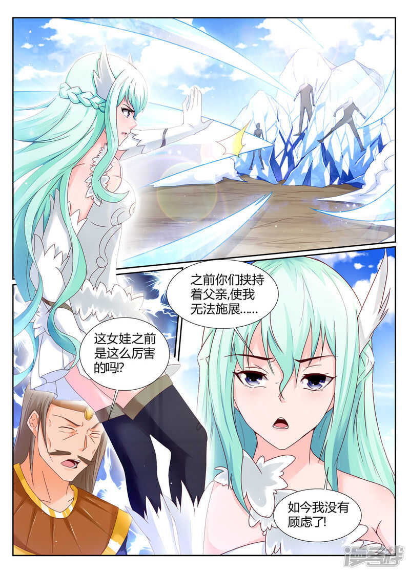 《灵武帝尊》第201话狂妄小贼 第1页