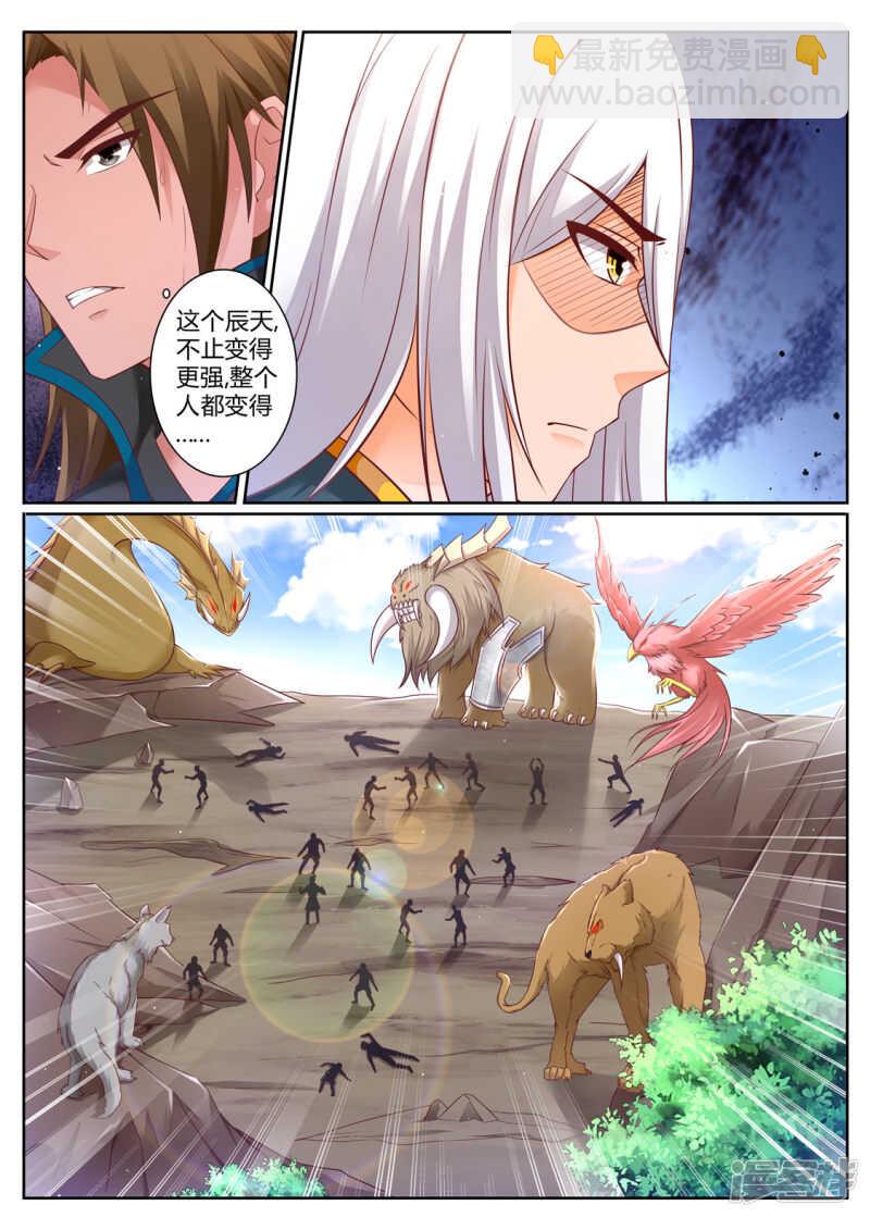 《灵武帝尊》第201话狂妄小贼 第7页