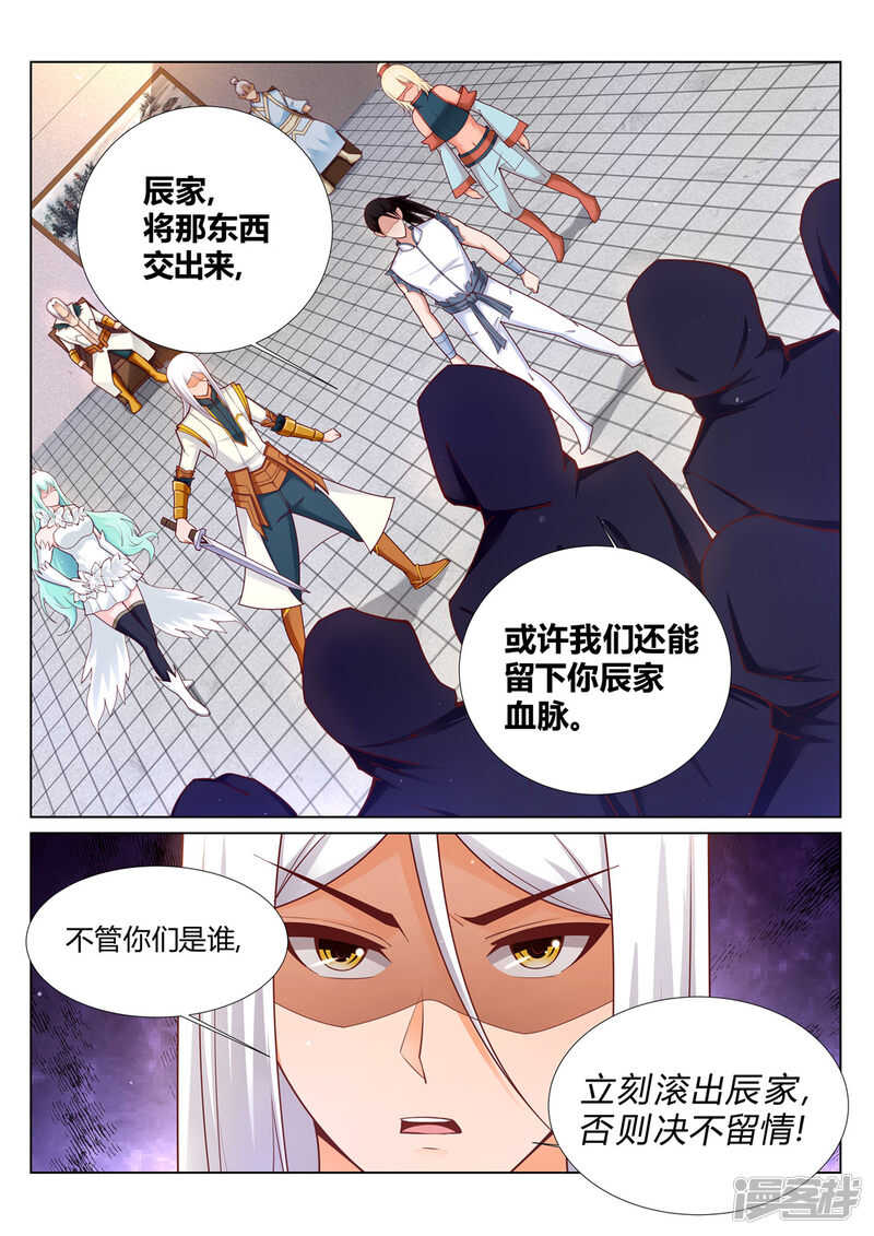 《灵武帝尊》第203话 变化 第1页