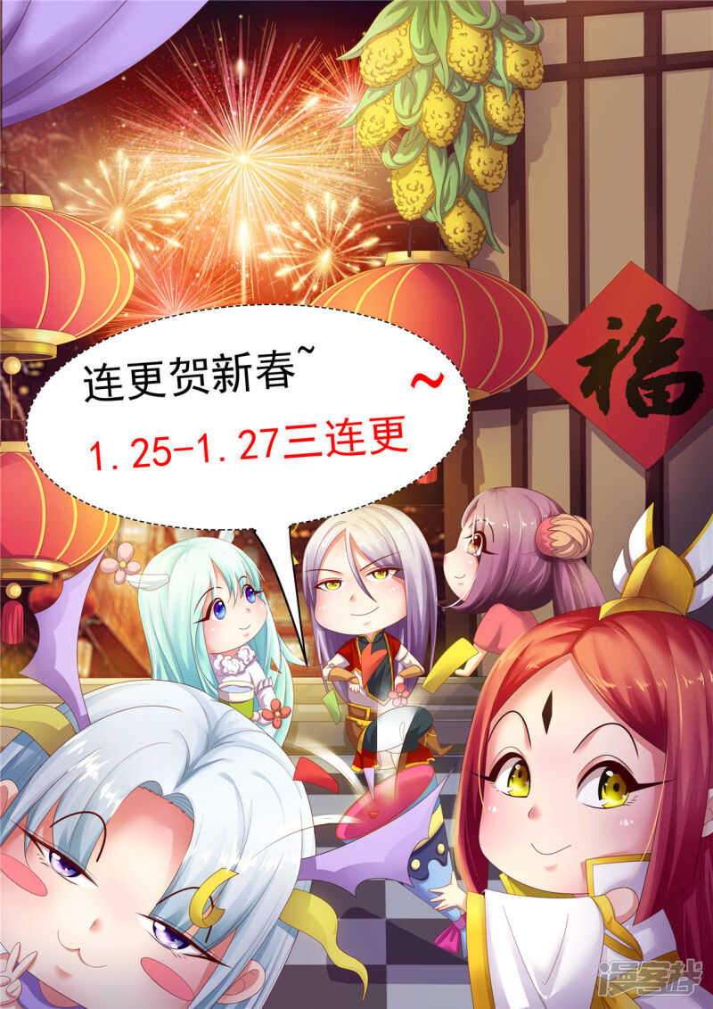 《灵武帝尊》第203话 变化 第9页