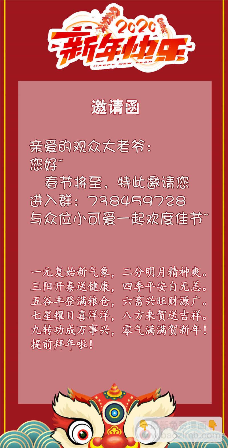 《灵武帝尊》第202话 同仇敌忾 第9页