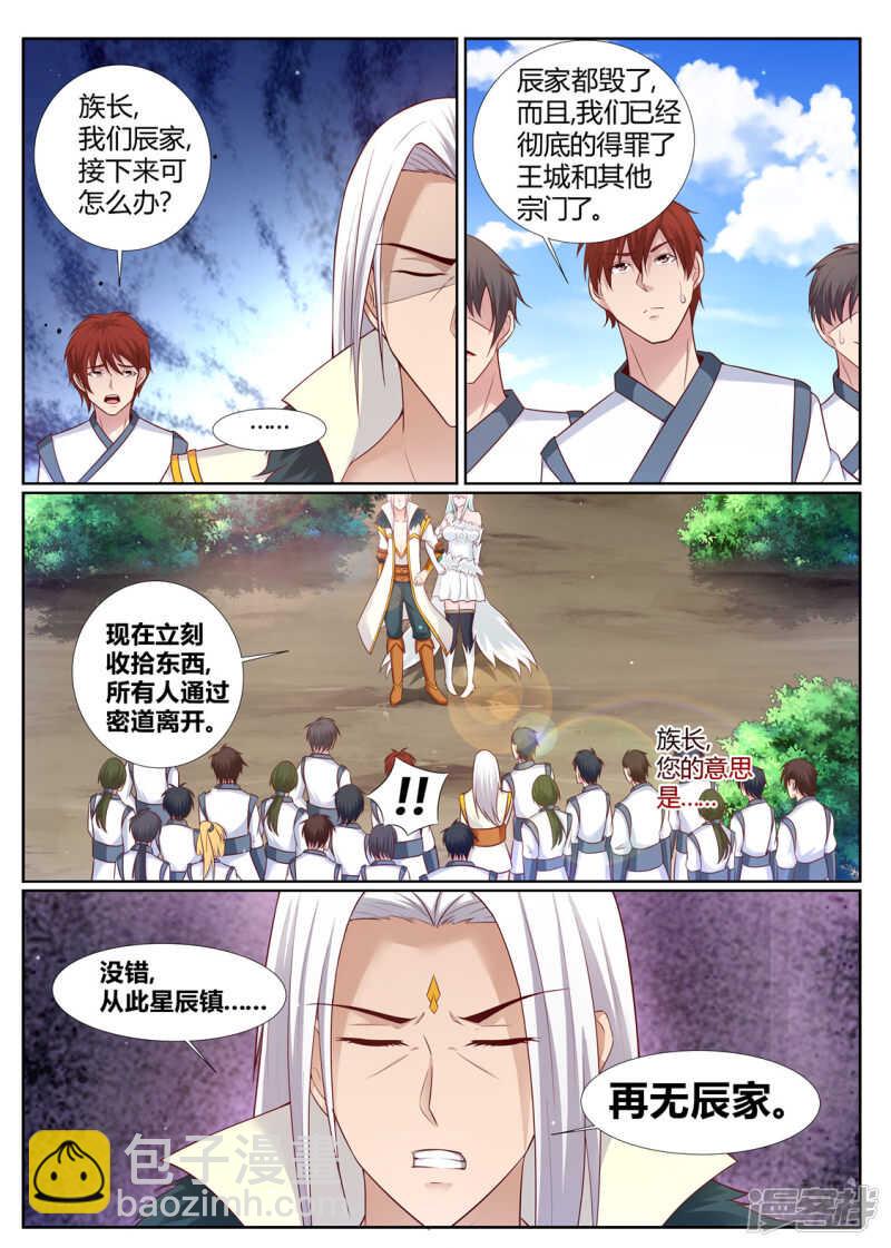 《灵武帝尊》第205话 武尊境界的强者 第2页