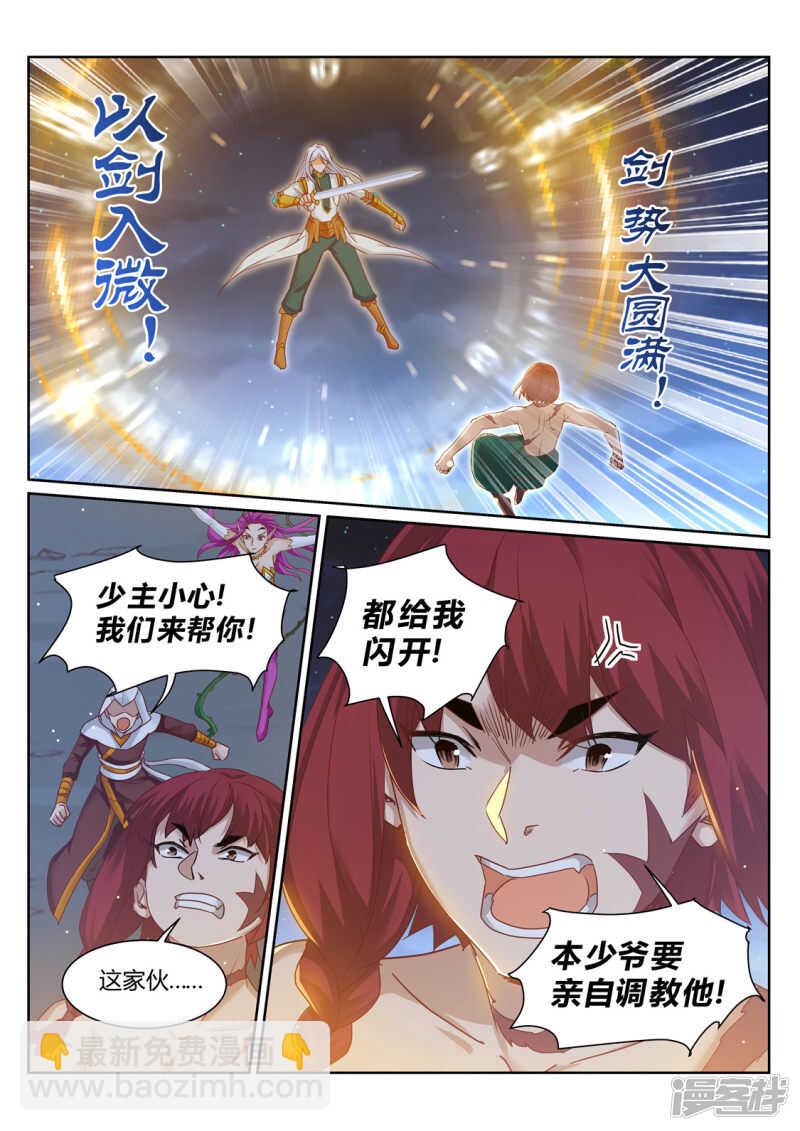 《灵武帝尊》第211话 碾压 第8页