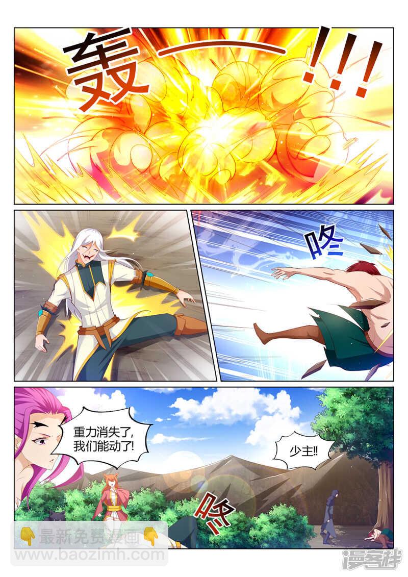 《灵武帝尊》第214话 不祥的预感 第5页
