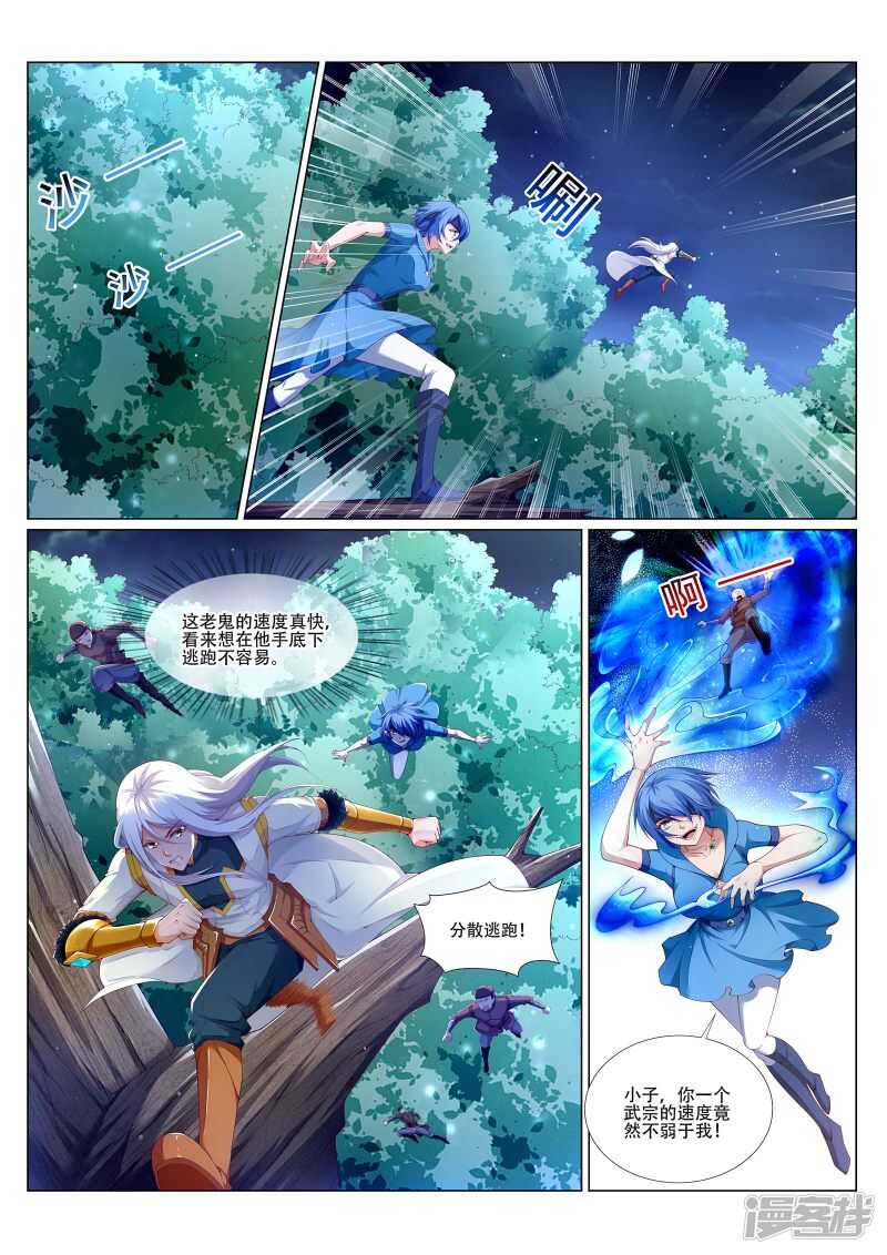 《灵武帝尊》第219话 尸横遍野！ 第1页