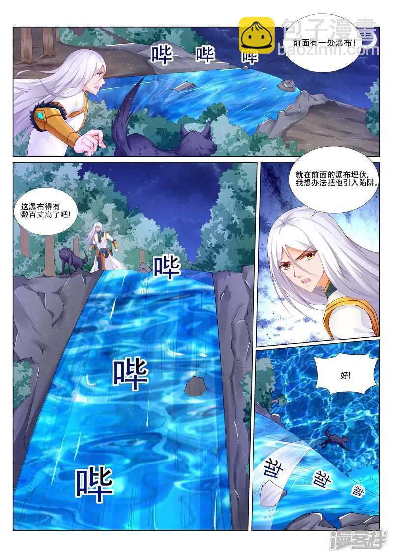 《灵武帝尊》第219话 尸横遍野！ 第4页