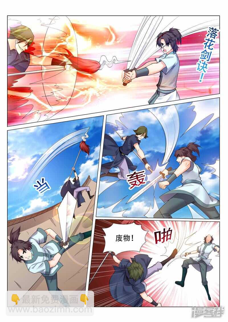 《灵武帝尊》第223话 爷爷走好 第6页