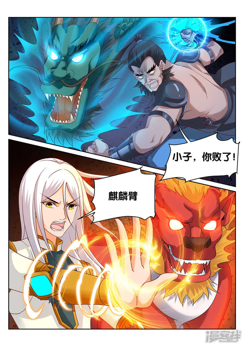 《灵武帝尊》第244话 今晚留下来好吗？ 第1页