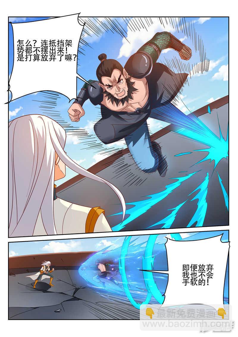 《灵武帝尊》第244话 今晚留下来好吗？ 第7页