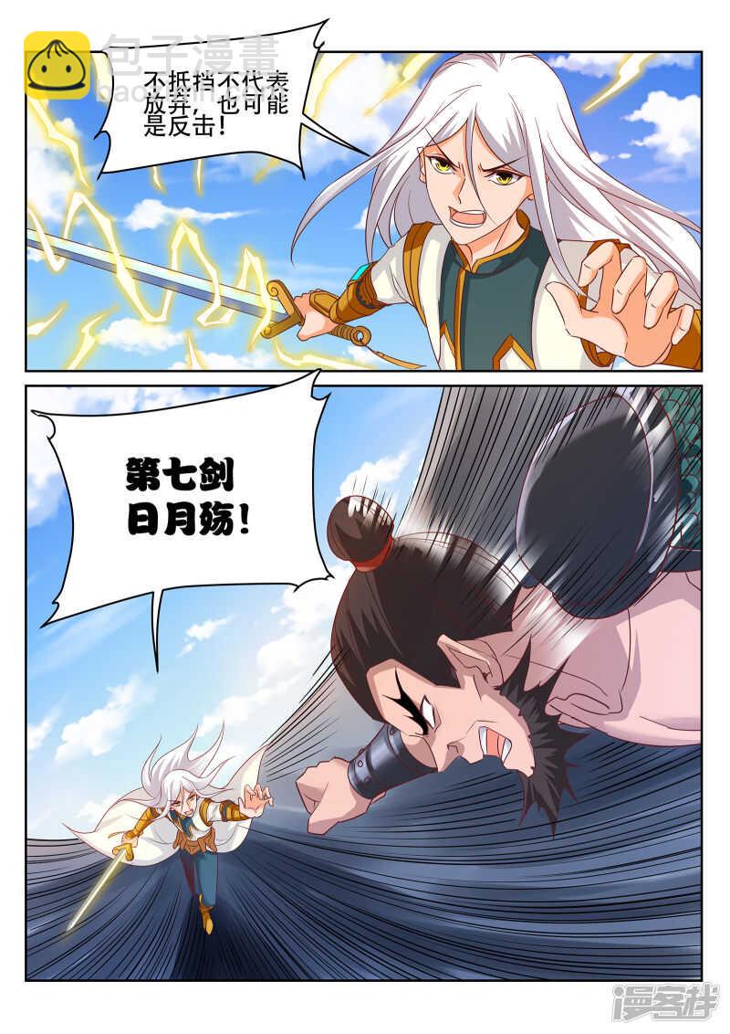 《灵武帝尊》第244话 今晚留下来好吗？ 第8页