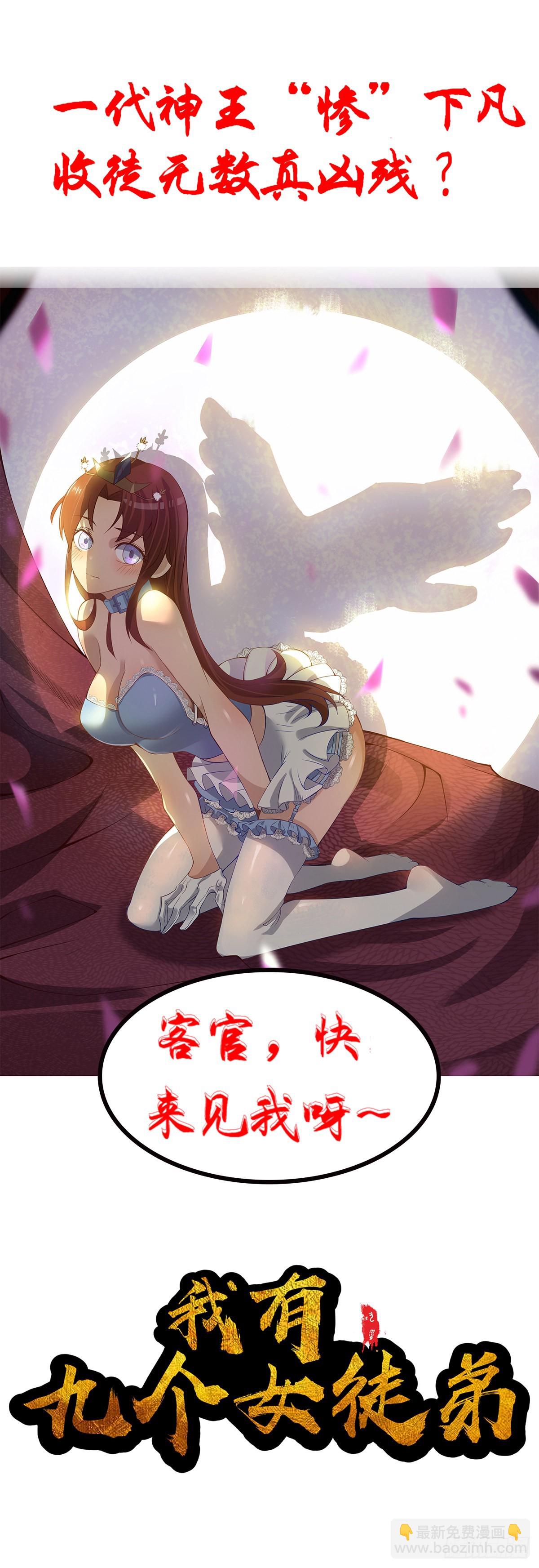 《灵武帝尊》第249话 新的征程！ 第8页