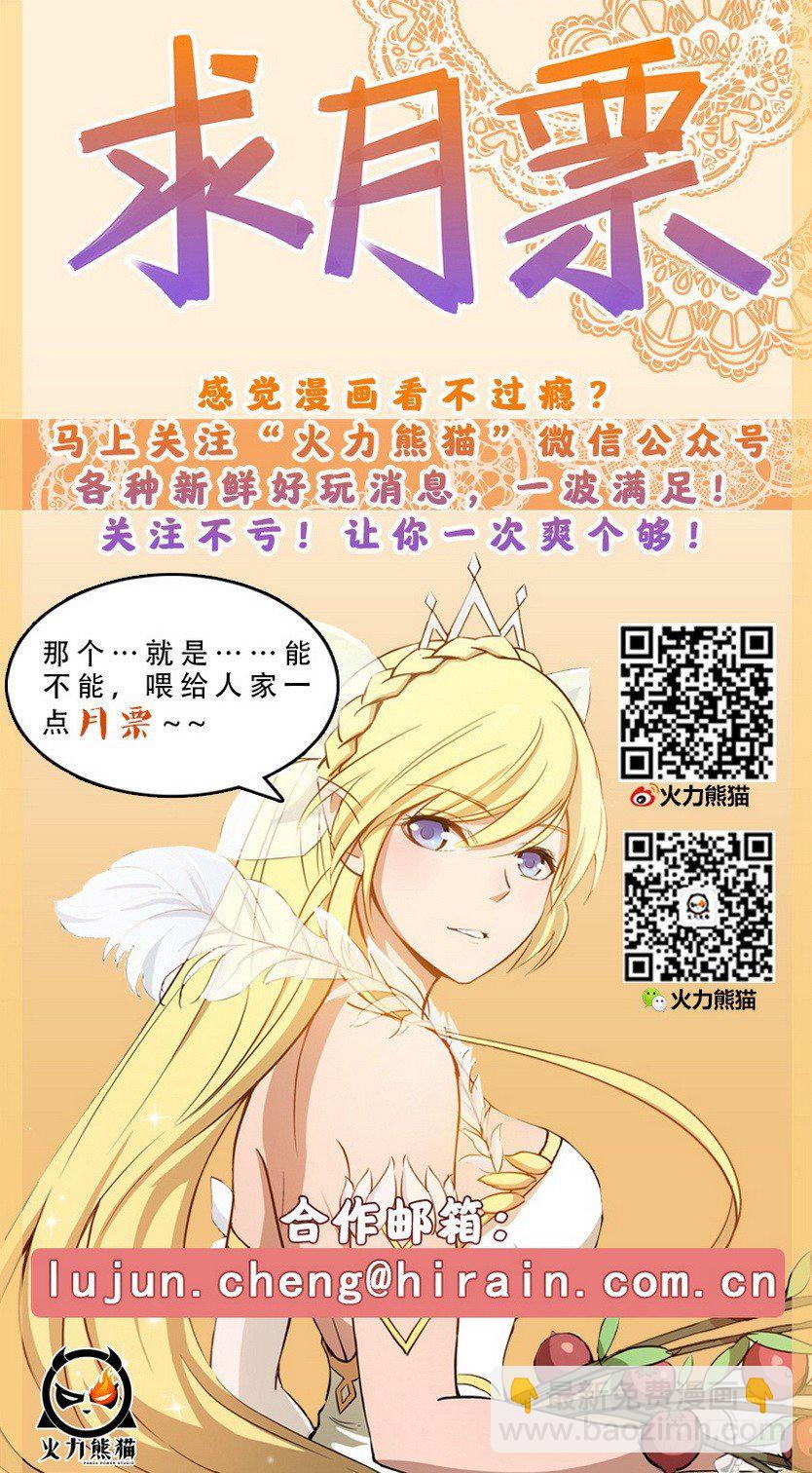 《龙域猎手》001 豪情悲歌（上） 第20页