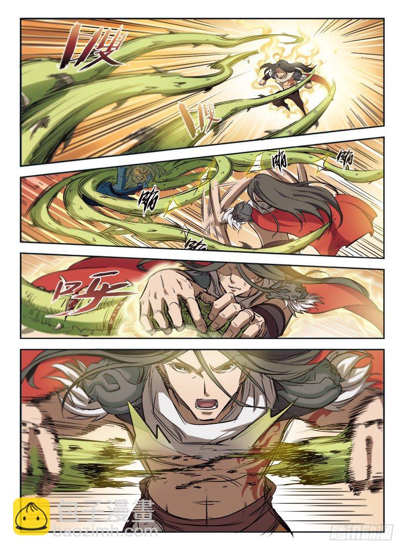 《龙域猎手》001 豪情悲歌（上） 第7页