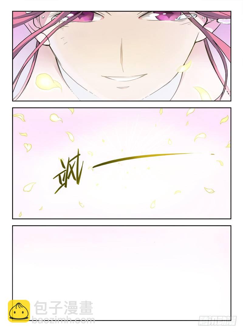 《龙域猎手》002 豪情悲歌（下） 第16页