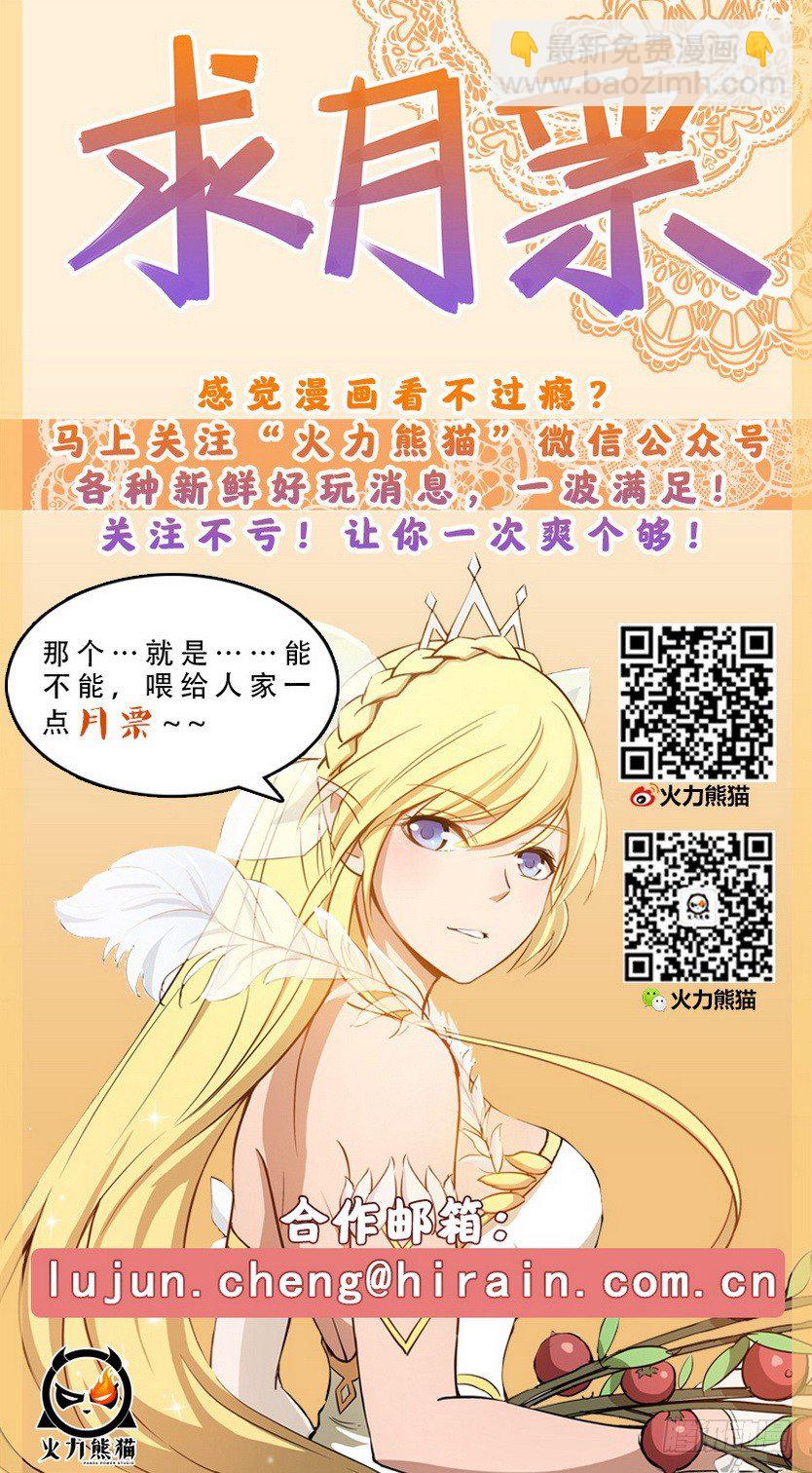 《龙域猎手》002 豪情悲歌（下） 第19页