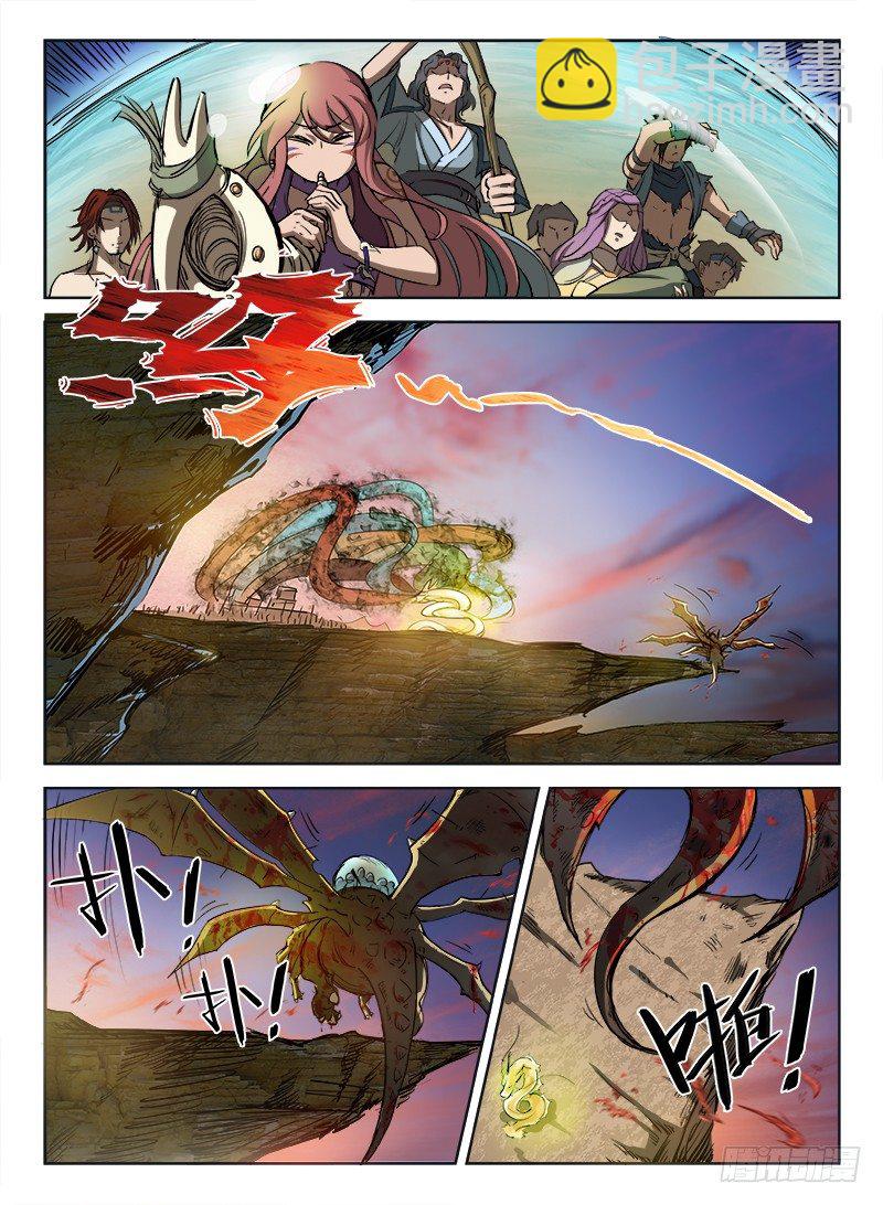 《龙域猎手》002 豪情悲歌（下） 第6页