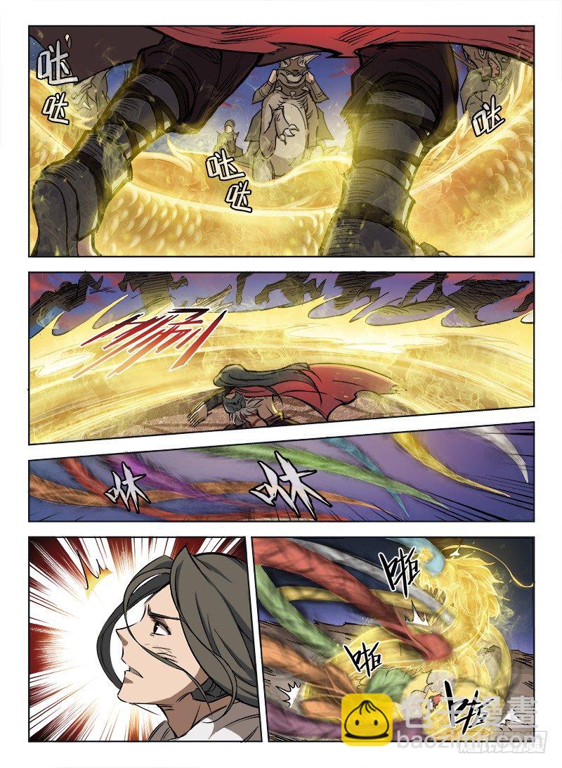 《龙域猎手》002 豪情悲歌（下） 第7页