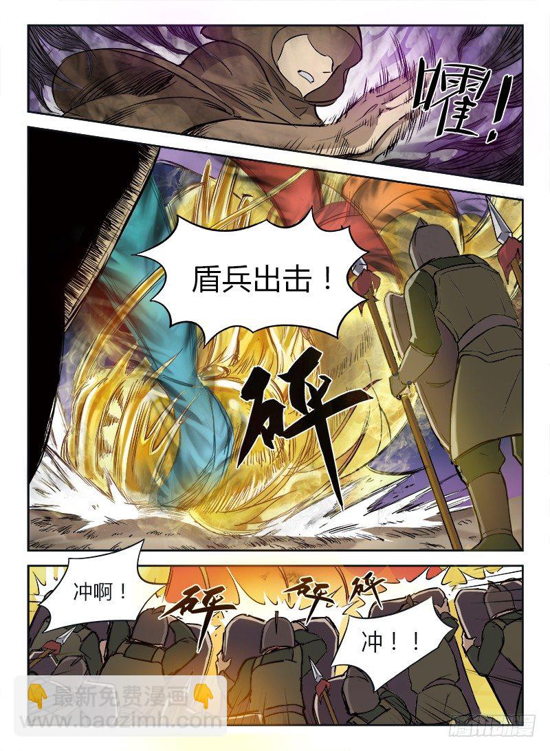 《龙域猎手》002 豪情悲歌（下） 第8页