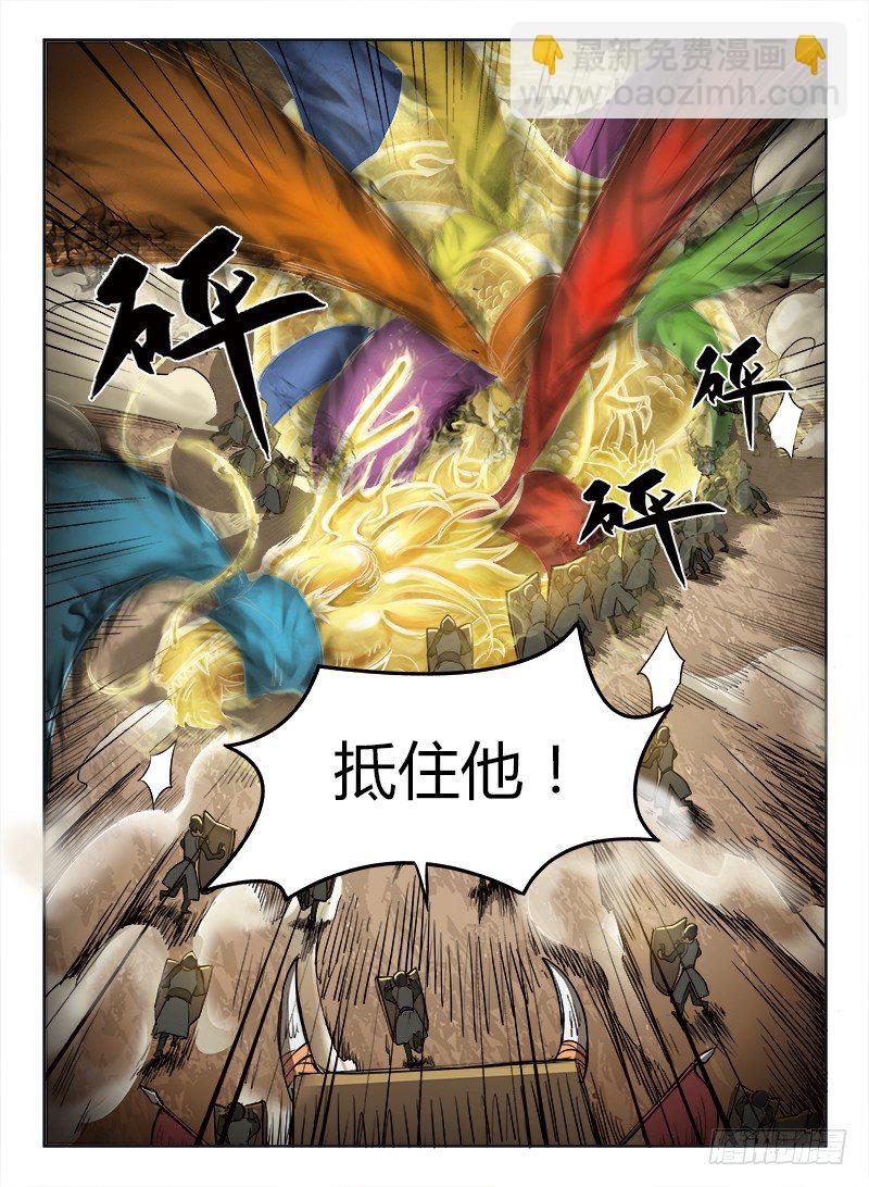 《龙域猎手》002 豪情悲歌（下） 第9页