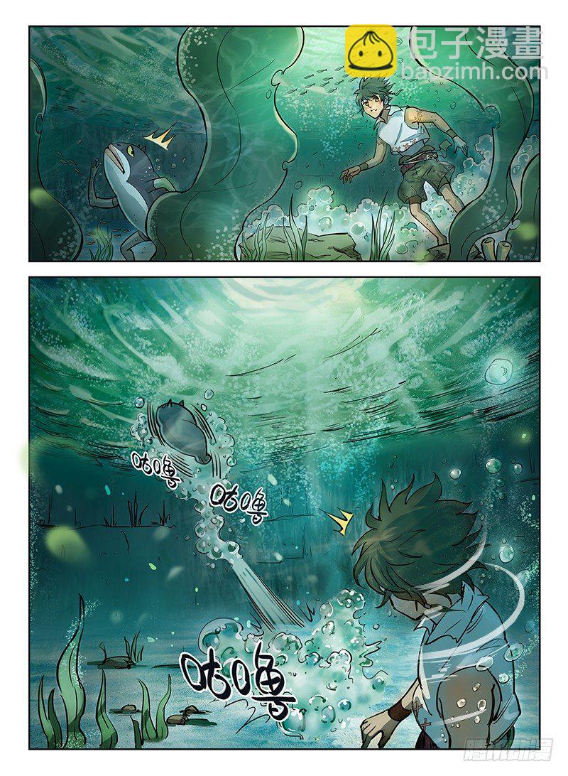 《龙域猎手》004 风雨欲来 第12页