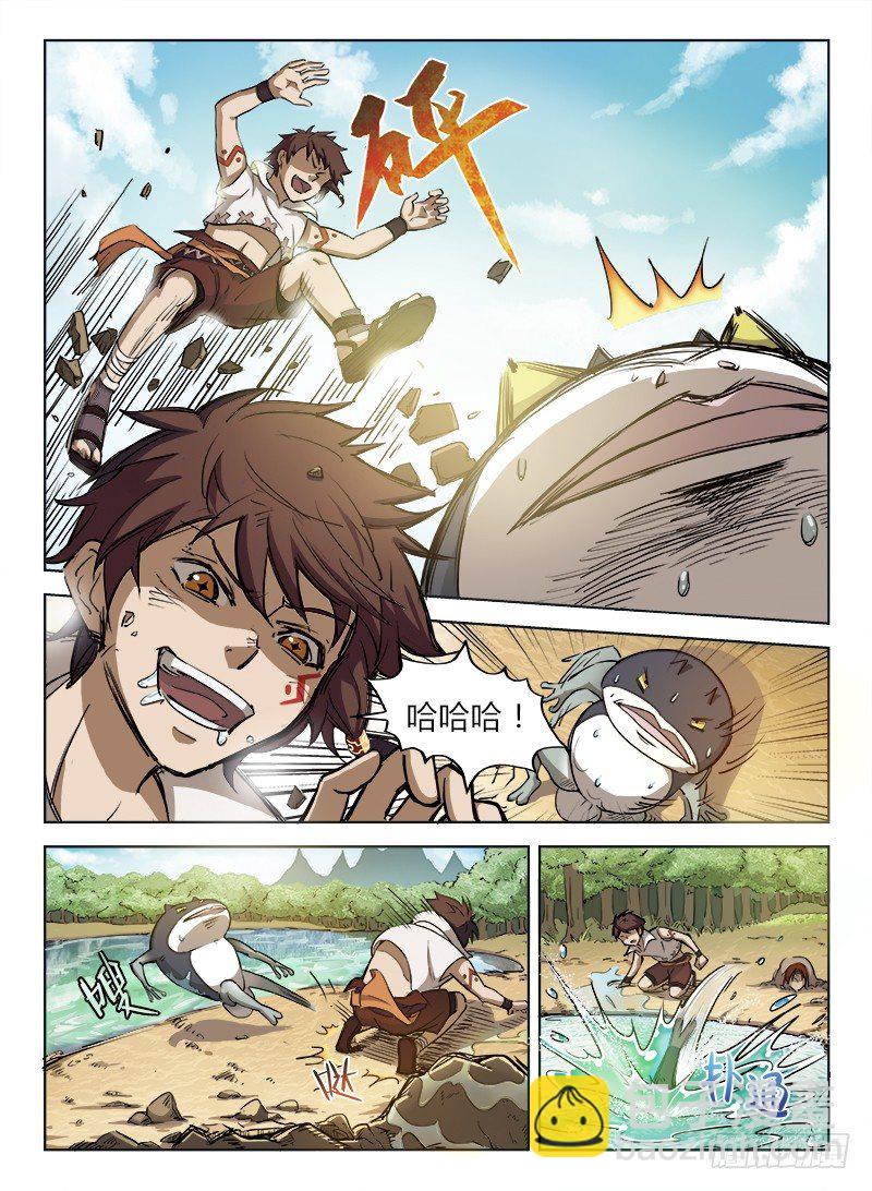 《龙域猎手》004 风雨欲来 第7页