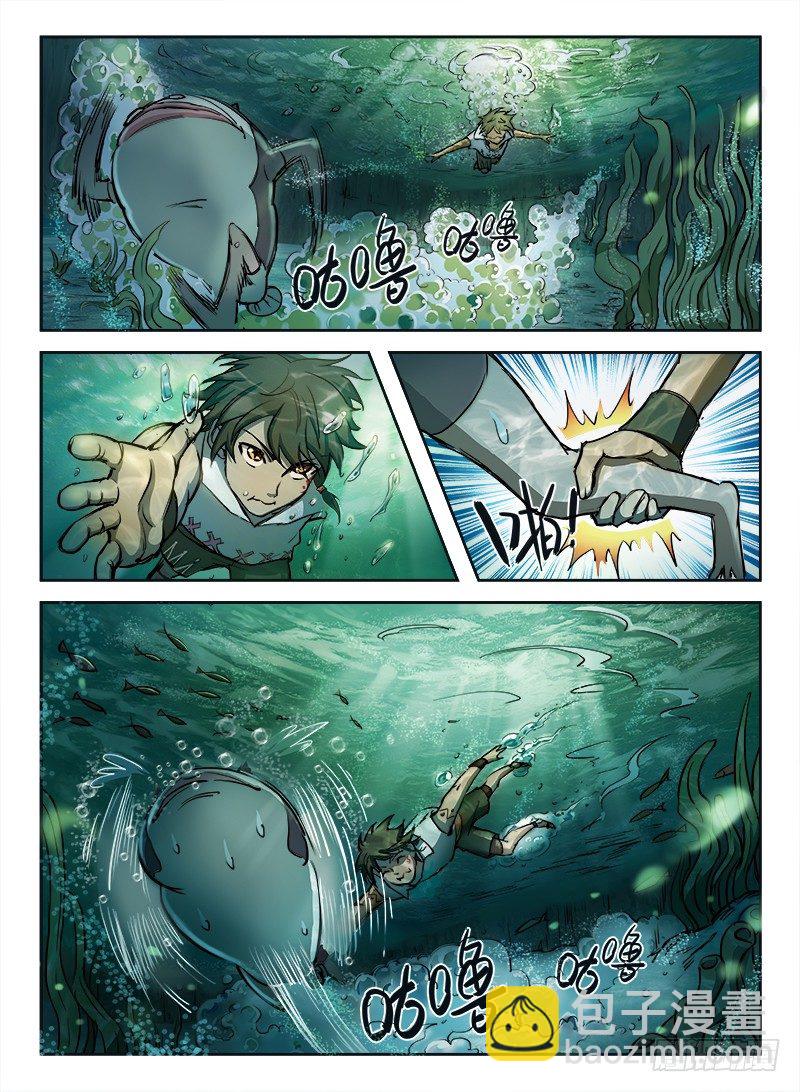 《龙域猎手》004 风雨欲来 第9页