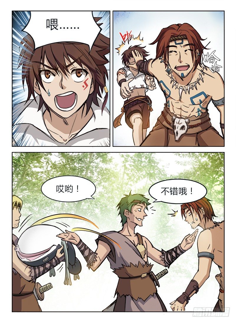《龙域猎手》006 意外冲突 第2页