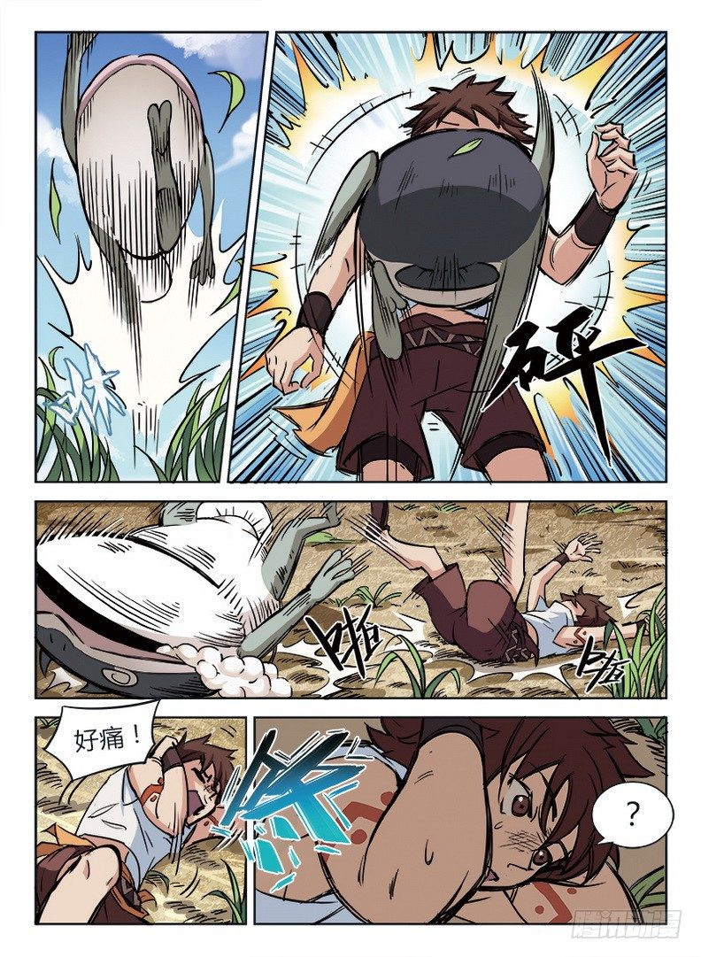 《龙域猎手》005 世事难料 第4页