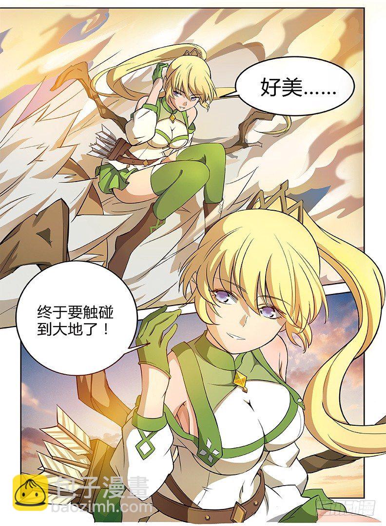 《龙域猎手》012 雏鸟离巢 第4页