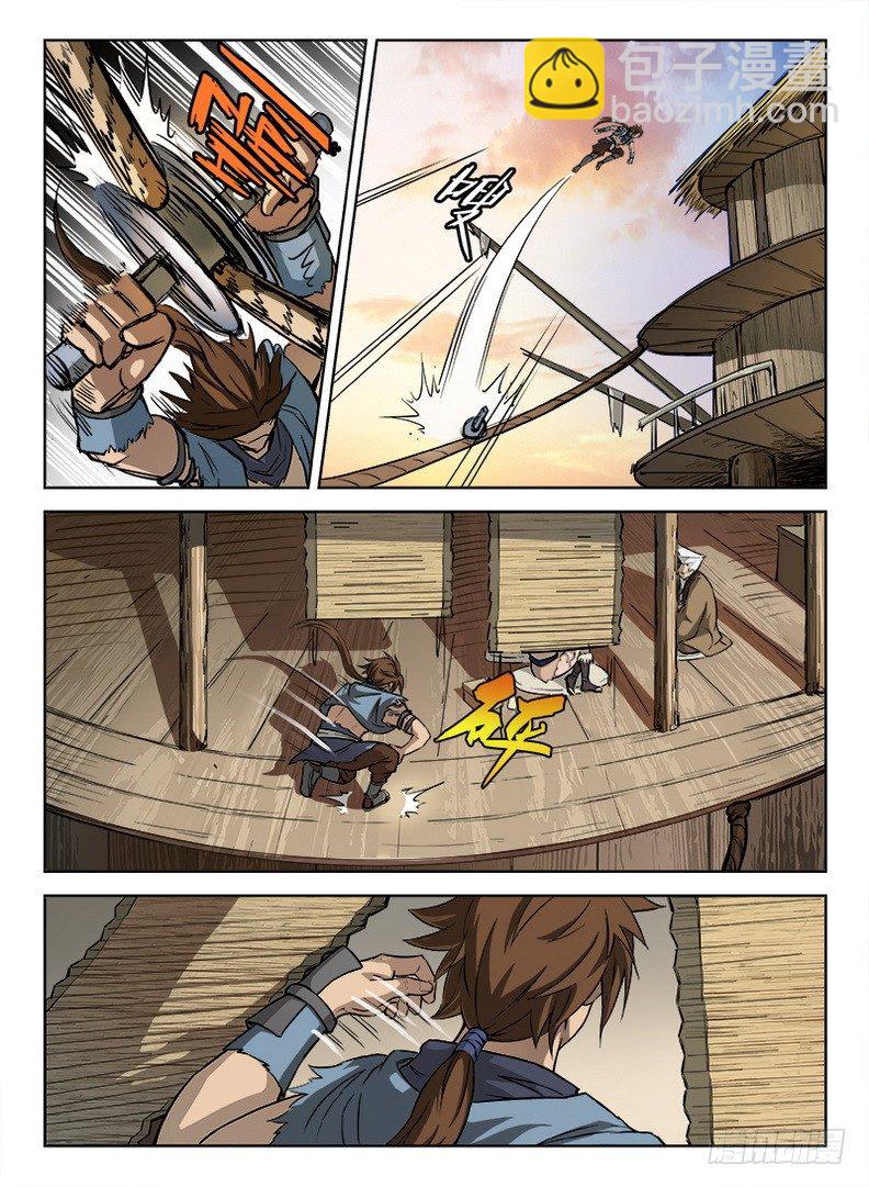 《龙域猎手》011 迟则生变 第9页