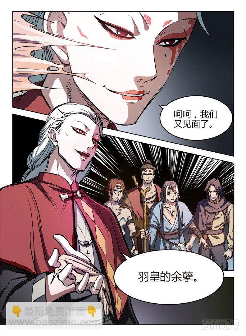 《龙域猎手》015 死焰尸阵 第2页