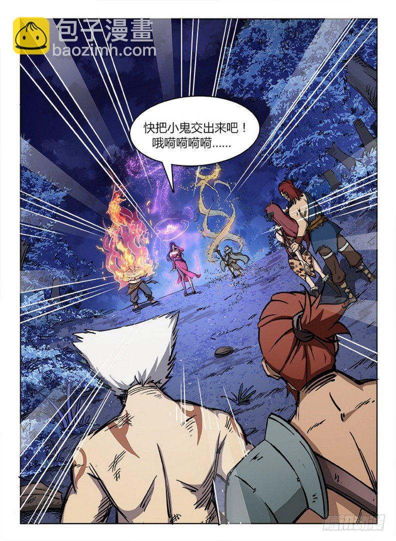 《龙域猎手》018 御念之术 第10页