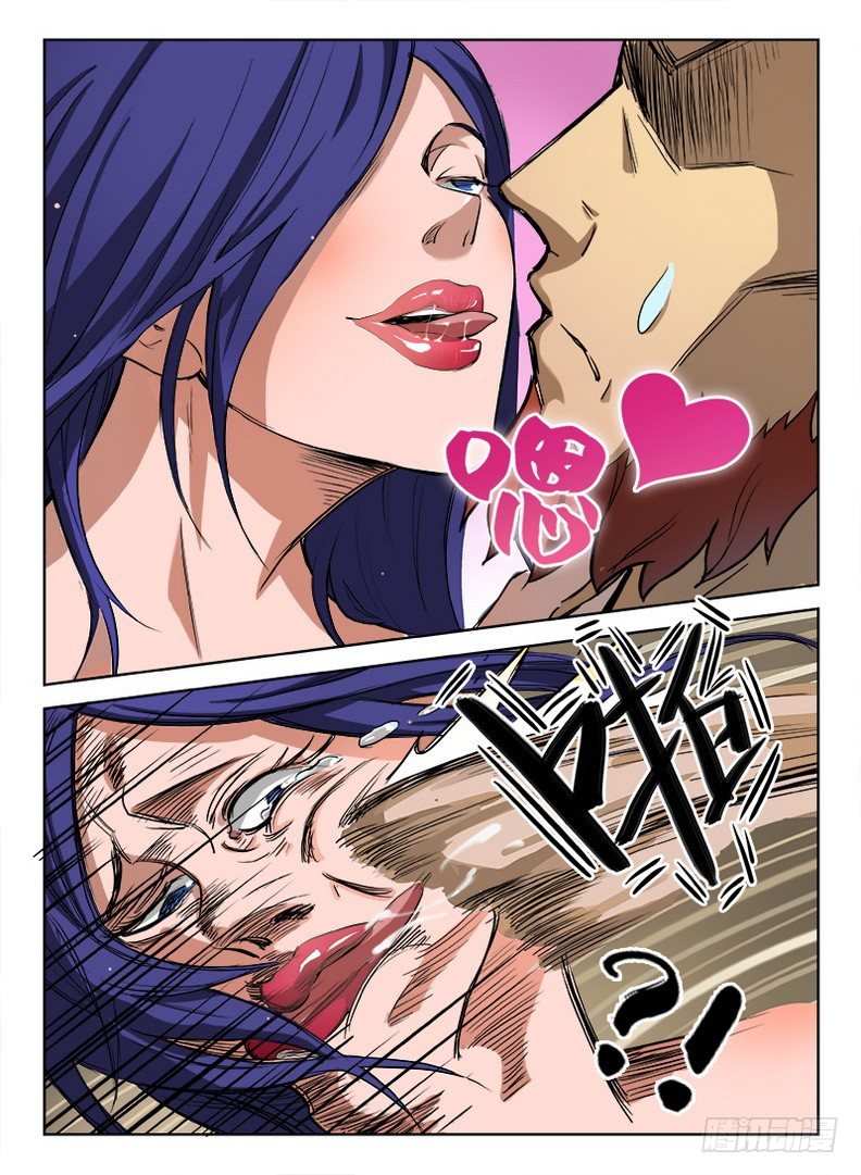 《龙域猎手》018 御念之术 第3页