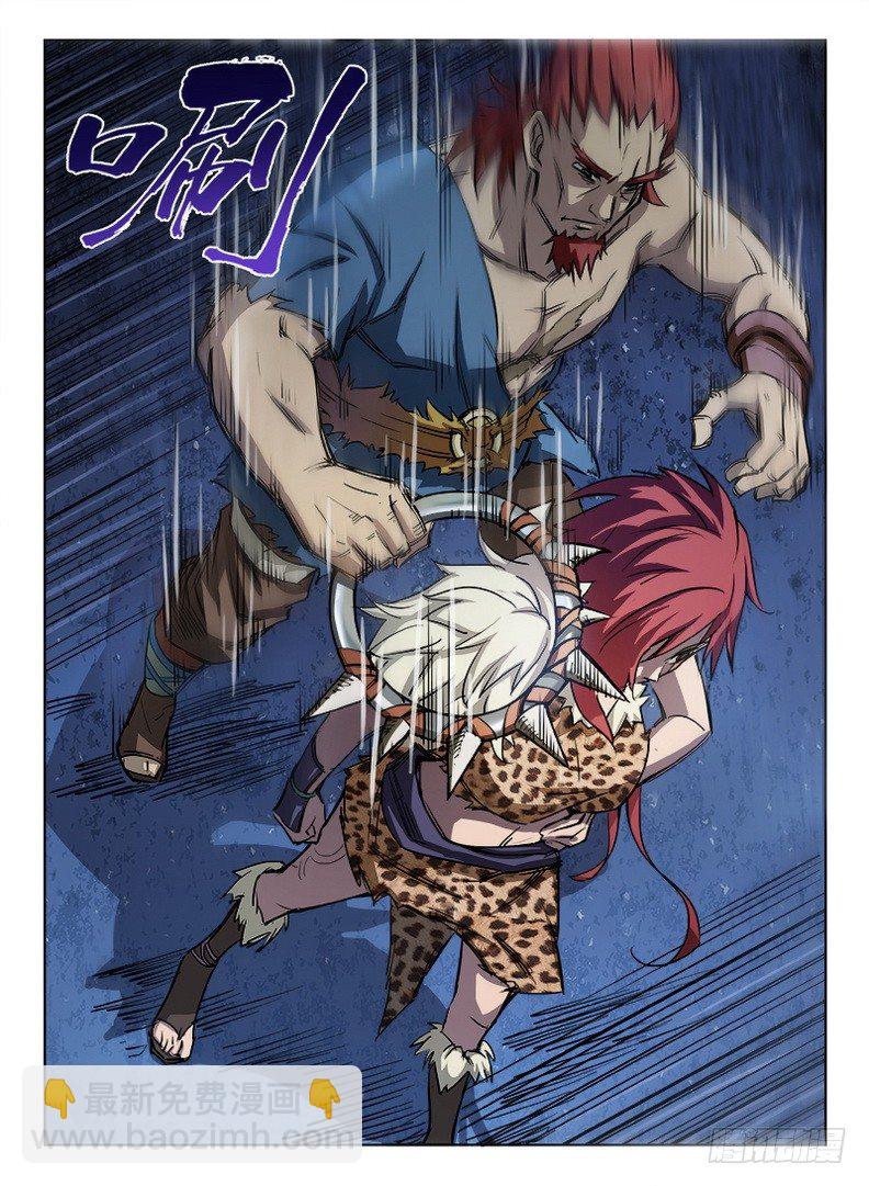 《龙域猎手》018 御念之术 第7页