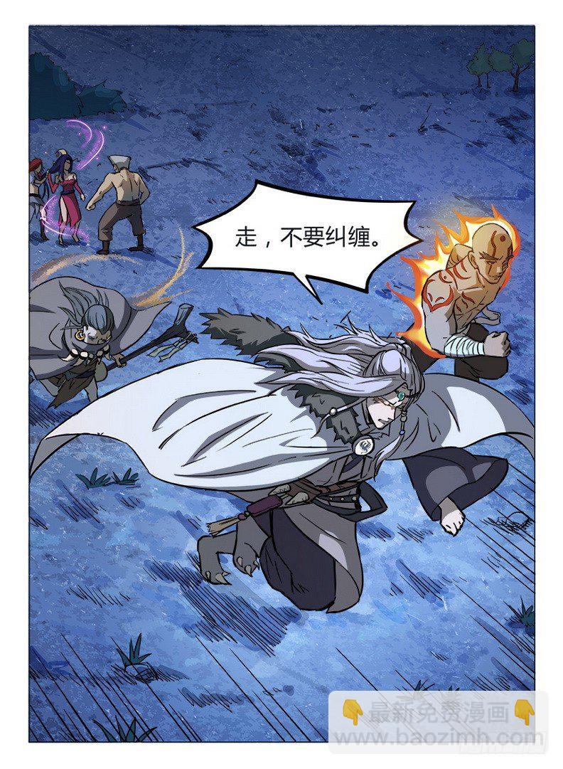 《龙域猎手》020 爹你咋了 第2页